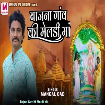 Bajna Gav Ki Meldi Ma by Mangal Oad