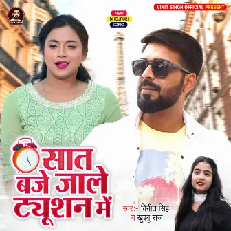 Saat Baje Jale Tution Me by Vinit Singh