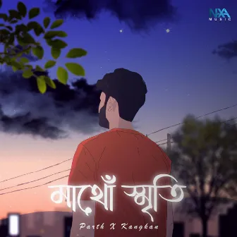 Mathu Smriti by Parthajit Sarma