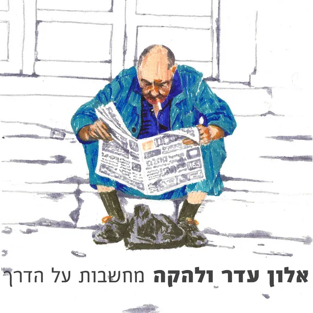 קריית שמונה