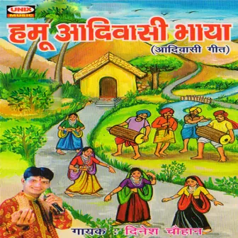 Hamu Aadiwasi Bhaya by Unknown Artist