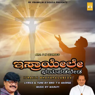 Israele Bhayapadabeda by Fr. Franklin D'Souza