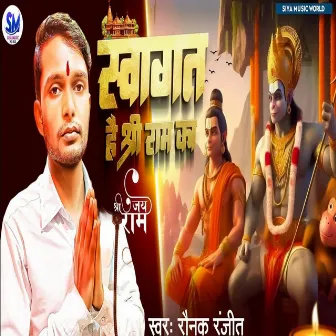 Swagat Hai Shri Ram Ka by Raunak Ranjit