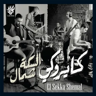 El Sekka Shemal by Cairokee