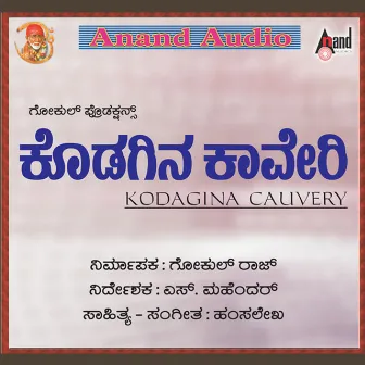 Kodagina Cauvery by Ram Kumar