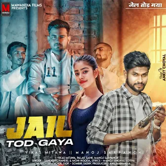 Jail Tod Gaya by Sandeep Chandel