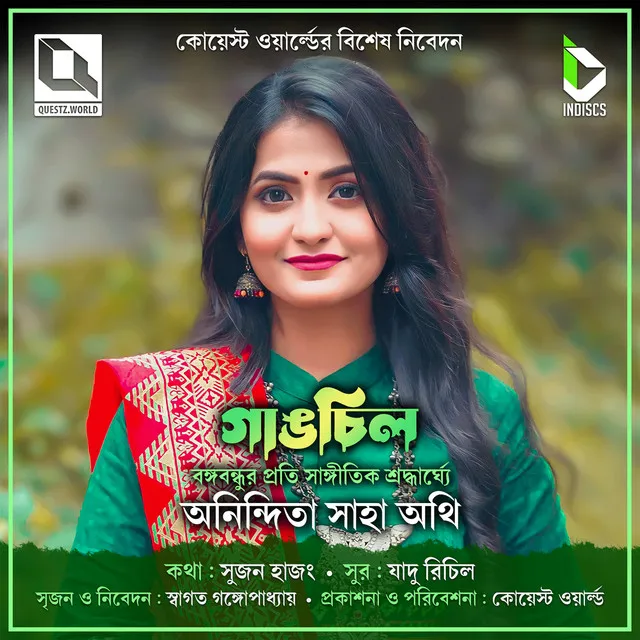 Gangchil - A Song For Bangabandhu