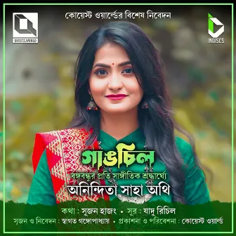 Gangchil (A Song For Bangabandhu) by Anindita Saha Authi