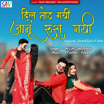 Dil Tod Gayi Janu Rus Gayi by Arjun Upadhyay