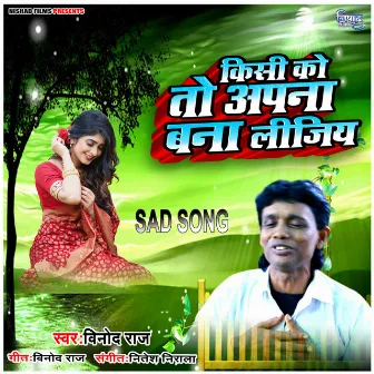 Kisi Ko To Apna Bna Lijiye by Vinod Raj