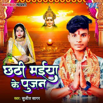 Chhathi Maiya Ke Pujan by Sujeet Sagar