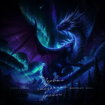 The First Fairy Dragon (Remix) by Nesteroff