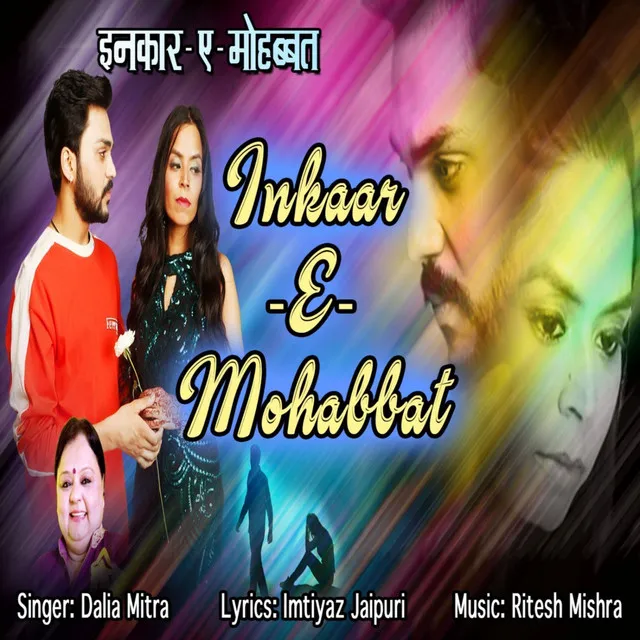 Inkaar-E-Mohabbat