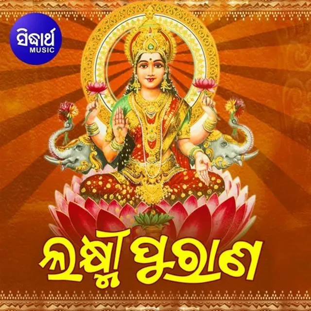 Laxmi Purana