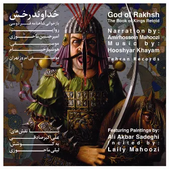 God of Rakhsh by Hooshyar Khayam