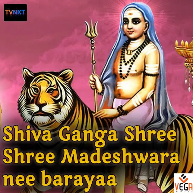 Shiva Ganga Shree Shree Madeshwara Nee Barayaa