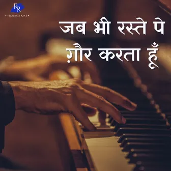 Jab Bhi Raste Pe Gaur Karta Hun by Shalini Pandey