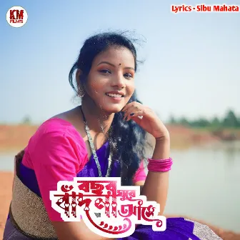 Bochor Ghure Badna Ase by Piu Rani Mahata