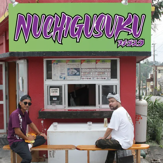 NUCHIGUSUKU