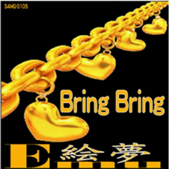 Bring!Bring! by EMU