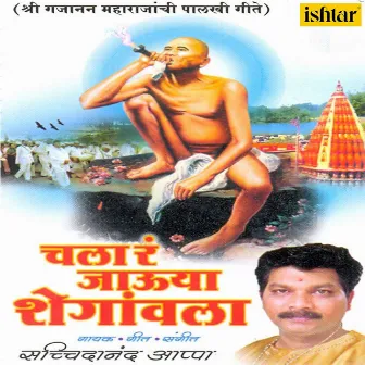 Chala Re Jauya Shegavala by Sachidanand Appa