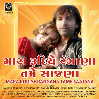 Mara Rudiye Rangana Tame Saajana (Original Motion Picture Soundtrack) by Gaurang Vyas