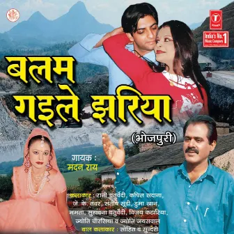 Balam Gaile Jhariya by Madan Rai