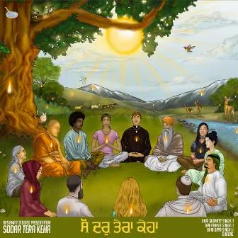 Sodar Tera Keha by Gurdas