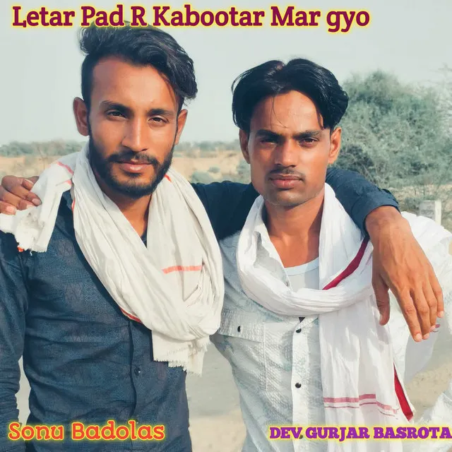 Letar Pad R Kabootar Mar gyo