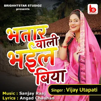 Bhatar Wali Bhail Biya by Vijay Utapati