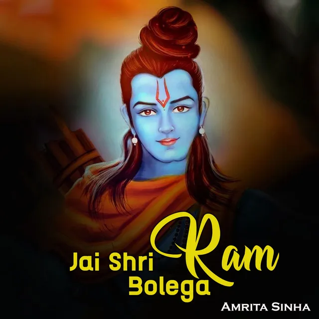 Jai Shri Ram Bolega