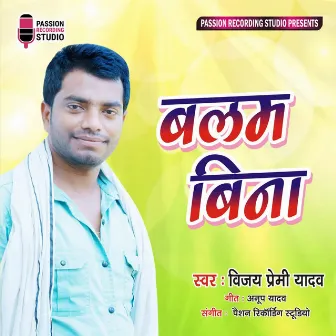 Balam Bina by Vijay Premi Yadav