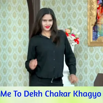 Me To Dekh Chakar Khagyo by Manish Raj Yogi