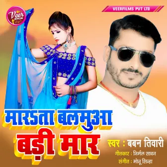 Marata Balamua Badi Maar by Baban Tiwari