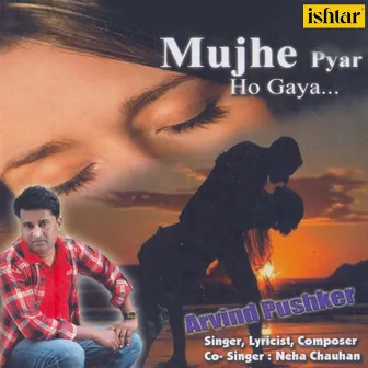 Mujhe Pyar Ho Gaya by Neha Chauhan