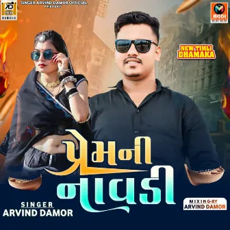 Prem Ni Navdi by Arvind Damor