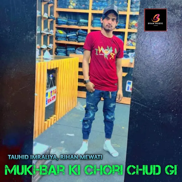 Mukhbar ki chori Chud gi