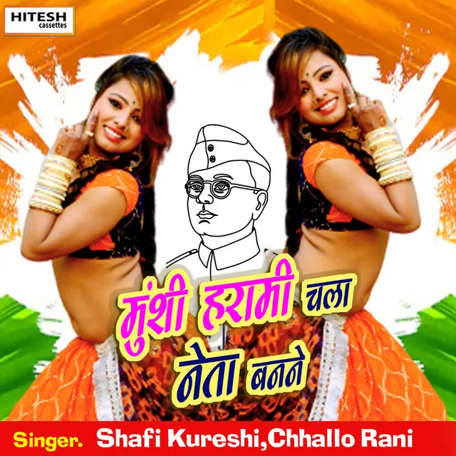 Munshi Harami Chala Neta Banne - Hindi Song