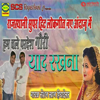 Hum Chale Pardesh Gori by Roshan Khan