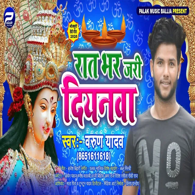 Raat Bhar Jari Diyanawa (Bhojpuri Song)