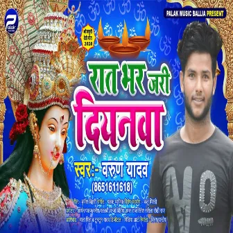 Raat Bhar Jari Diyanawa (Bhojpuri Song) by Varun Yadav