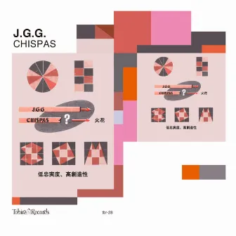 火花 (Chispas) by J.G.G.