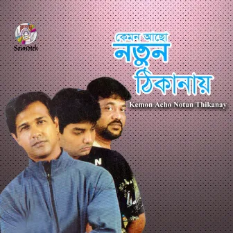 Kemon Acho Notun Thikanay by Andrew Kishor