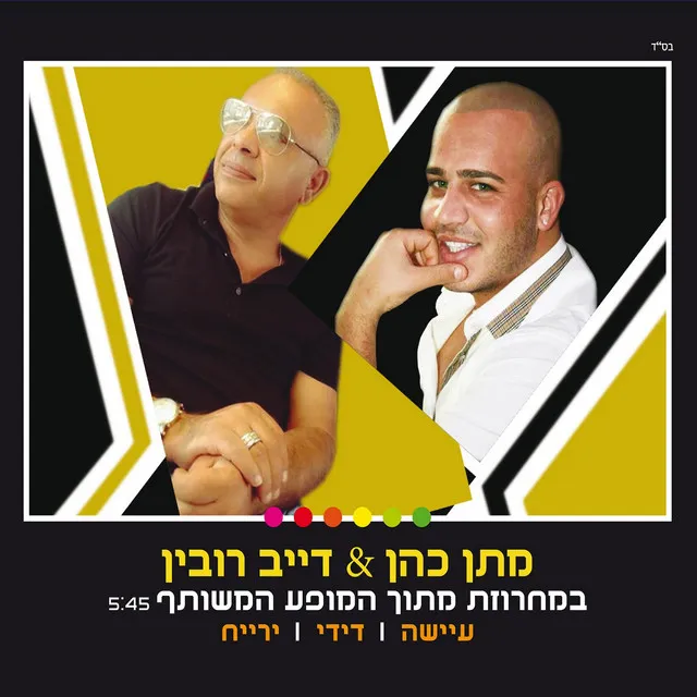 מחרוזת:עיישה