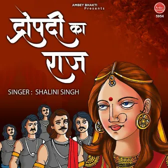 Draupadi Ka Raaz by Shalini Singh