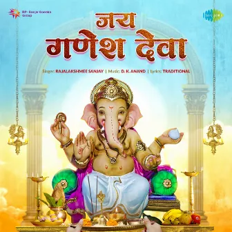 Jai Ganesh Deva - Single by Rajalakshmee Sanjay