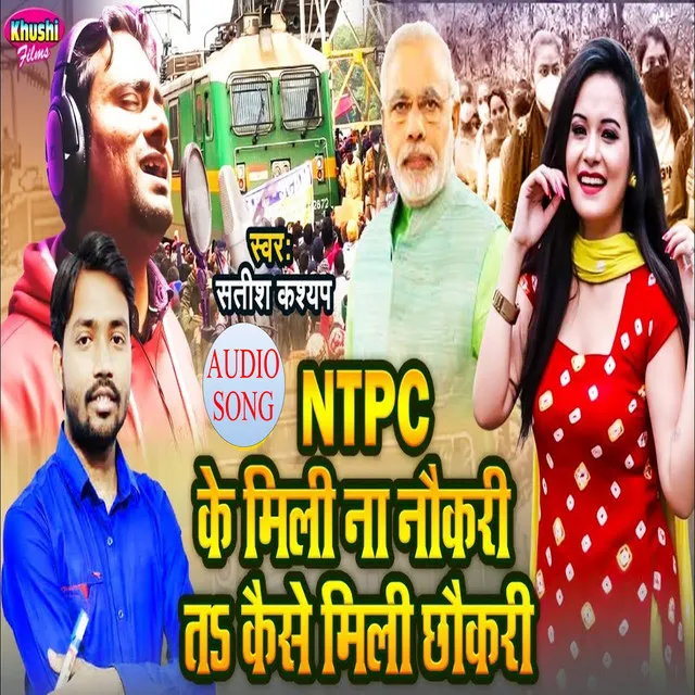 Ntpc Ke Mili Na Naukari Ta Kaise Mili Chhokari - Bhojpuri Song