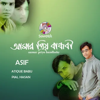 Aamar Priyo Bandhoby by Pial Hasan