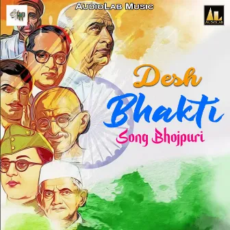 DESH BHAKTI SONG BHOJPURI by Alok Aryan