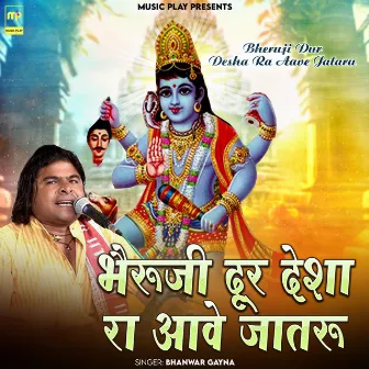 Bheruji Dur Desha Ra Aave Jataru by Bhanwar Gayna